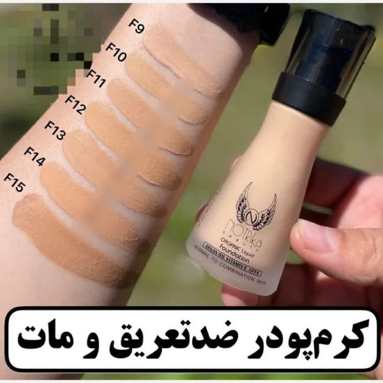 کرم پودر شیشه ای مات و ضدتعرق نوتریکا